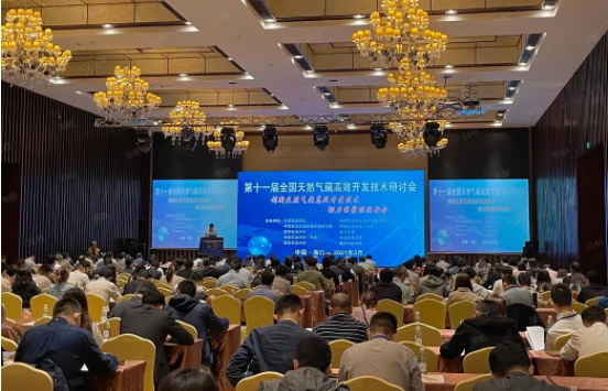 會議現(xiàn)場.png
