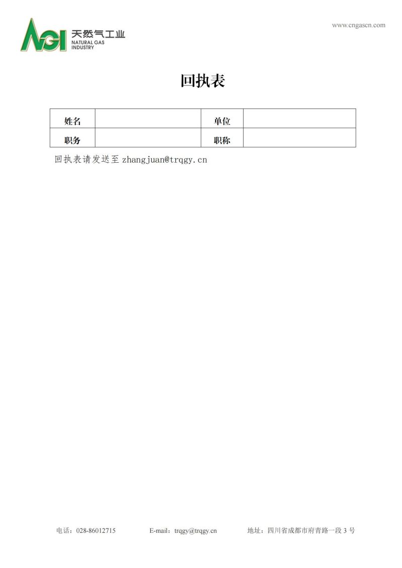 雜志社油氣學(xué)術(shù)期刊發(fā)展研討會(huì)_02.jpg