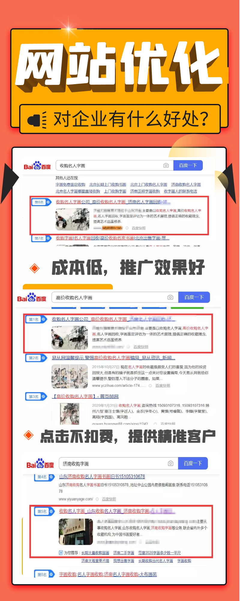 濟南網(wǎng)站制作做偽靜態(tài)有什么優(yōu)點呢？