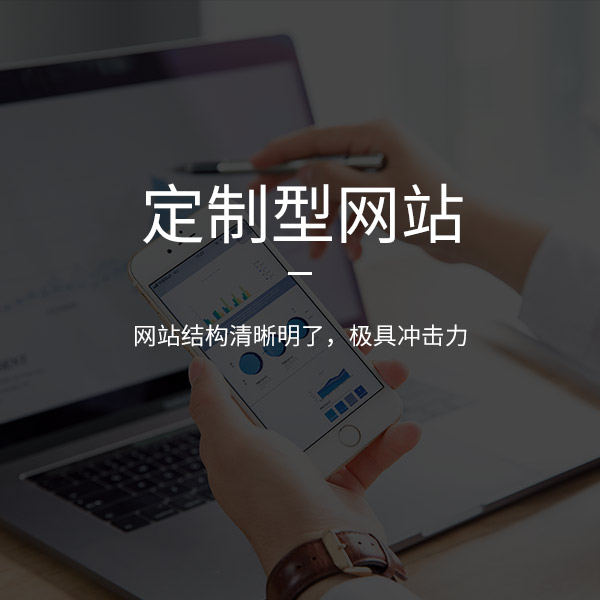 網站建設要遵守哪些原則？