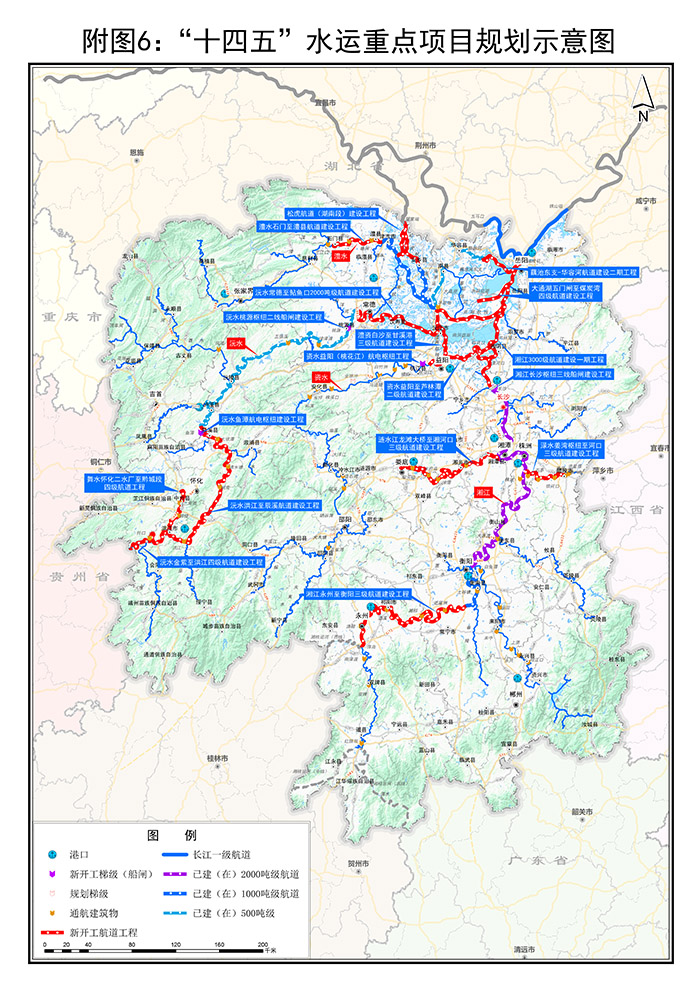 20230807546073.jpg 附圖6:“十四五”水運重點項目規劃示意圖.jpg