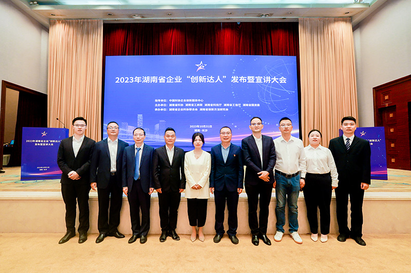 20231106103151.jpg 10名“創新達人”宣講代表.JPG