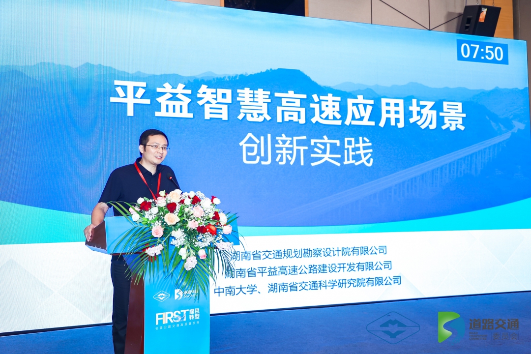 20241101288528.jpg 數智交通3.jpg